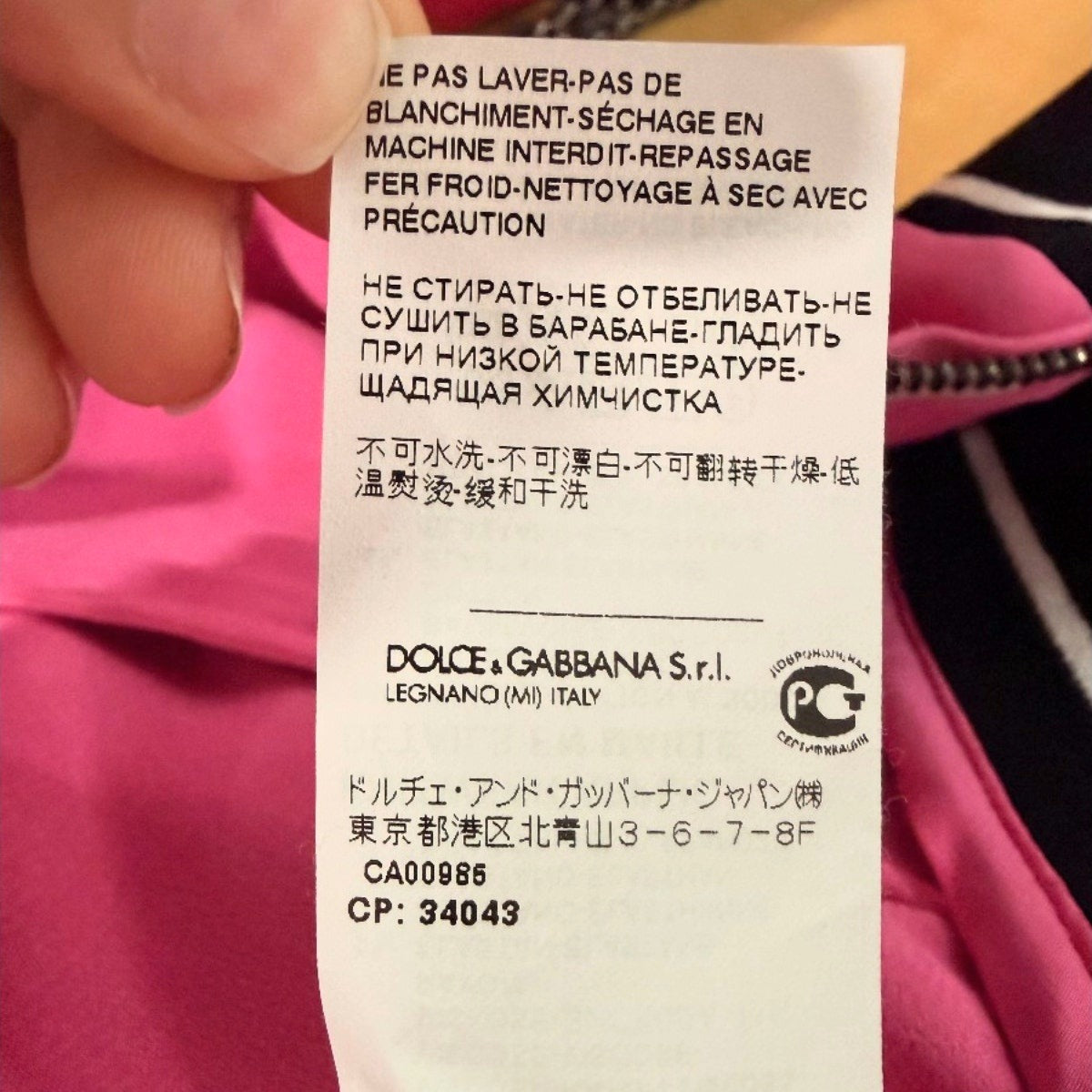 Dolce & Gabbana Knit Logo Strip Cady Full Zip Track Jacket