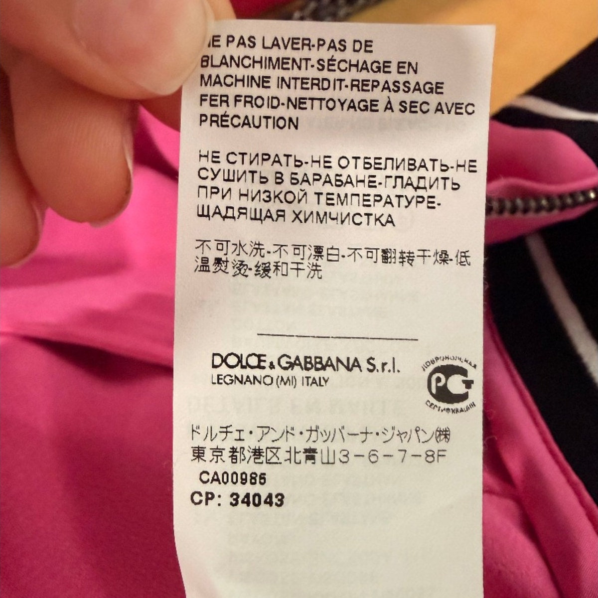 Dolce & Gabbana Knit Logo Strip Cady Full Zip Track Jacket