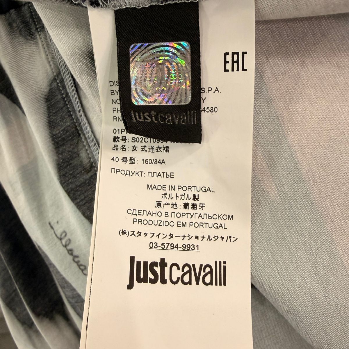 Just Cavalli Abstract Print Tie Waist Dress